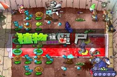 植物大战僵尸幻想前夜 植物大战僵尸幻想前夜