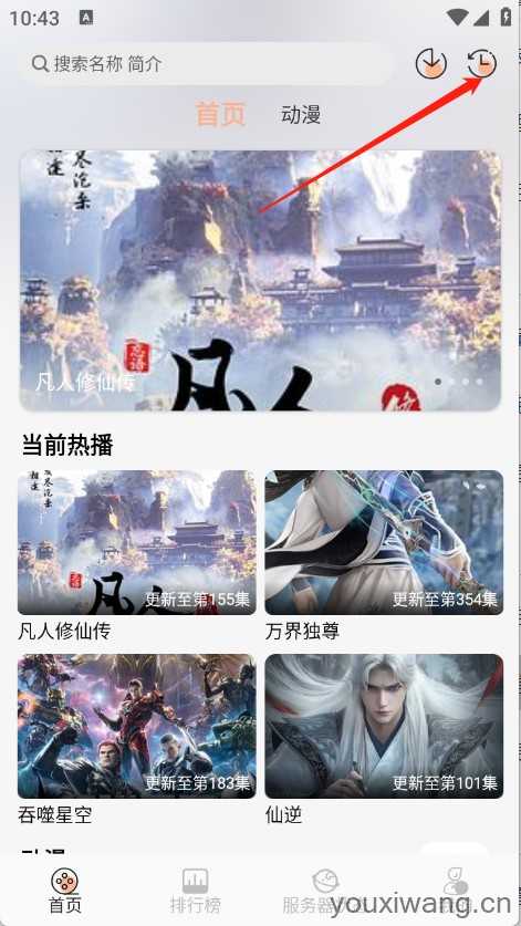 喵喵动漫最新版 喵喵动漫最新版