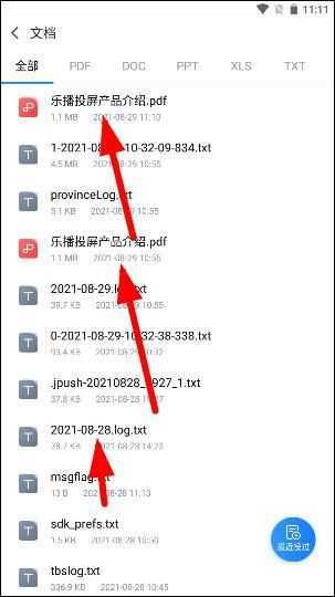 乐播投屏 乐播投屏