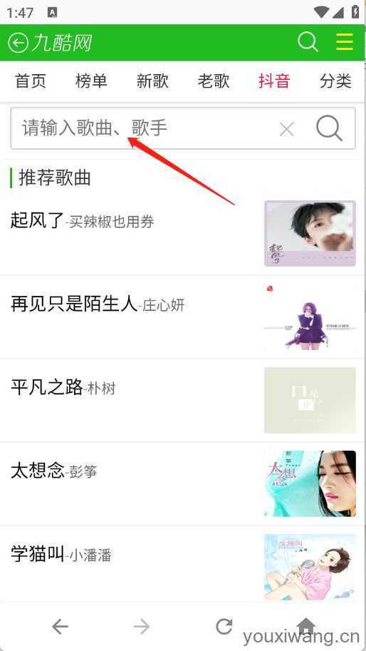 九酷音乐网 九酷音乐网