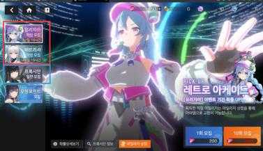 星链计划未来少女 星链计划未来少女