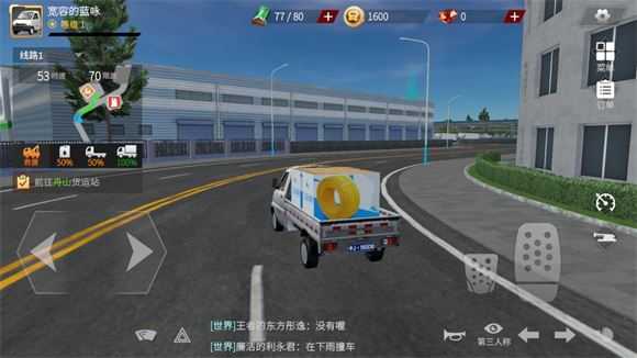 卡车人生 卡车人生