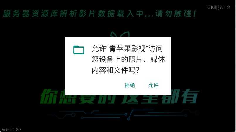 青苹果影视 青苹果影视