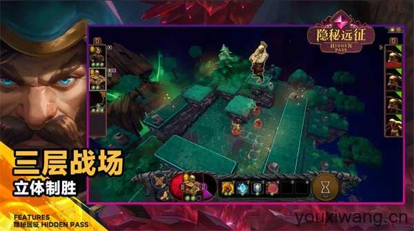 隐秘远征 隐秘远征