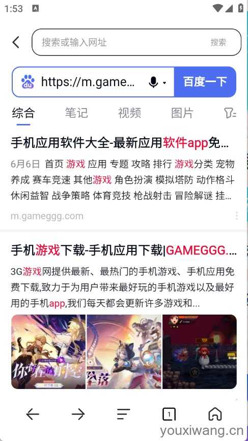 夸夸浏览器 夸夸浏览器