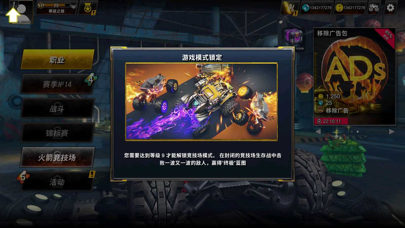 火箭联盟极限汽车赛中文版