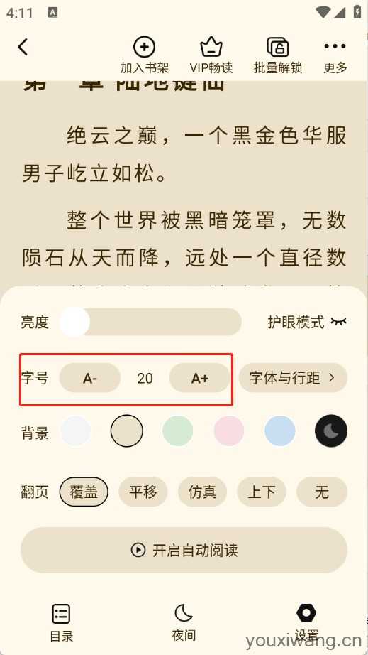 抖看小说 抖看小说