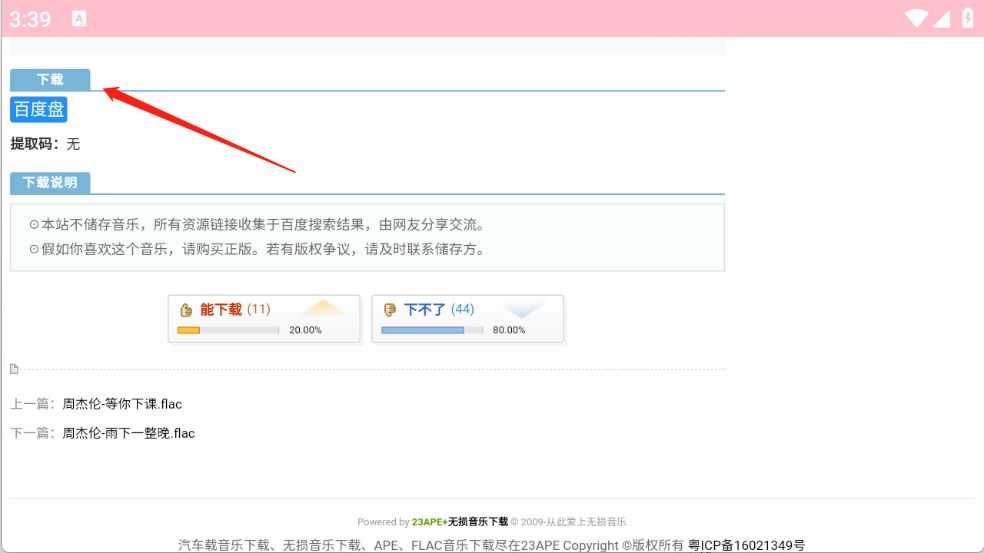 23APE音乐 23APE音乐