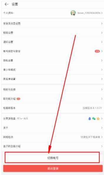 4399游戏盒官方正版