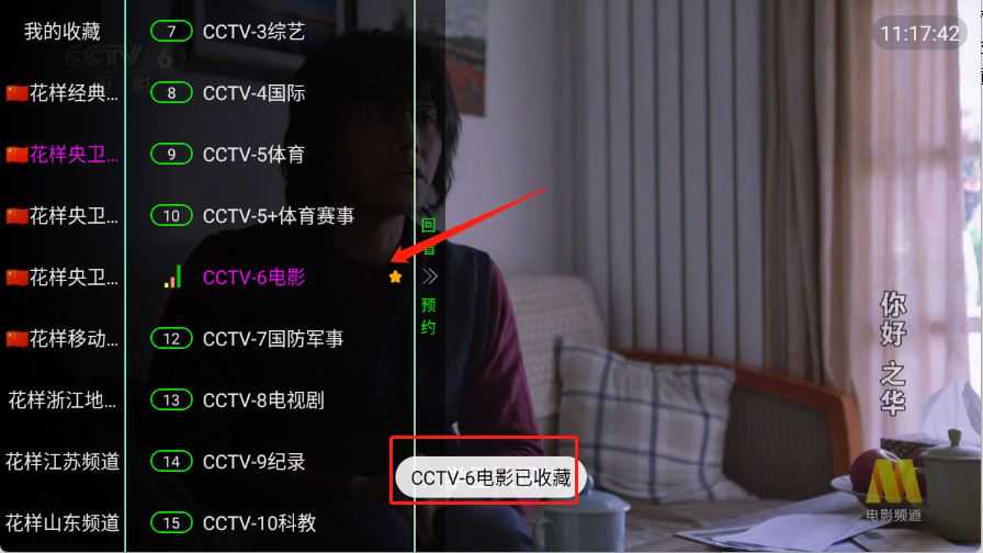 花样TV 花样TV