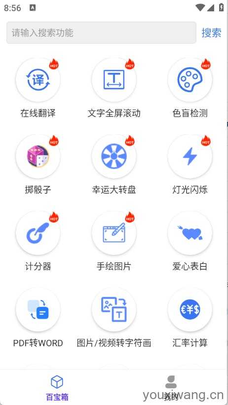 百盛百宝箱 百盛百宝箱