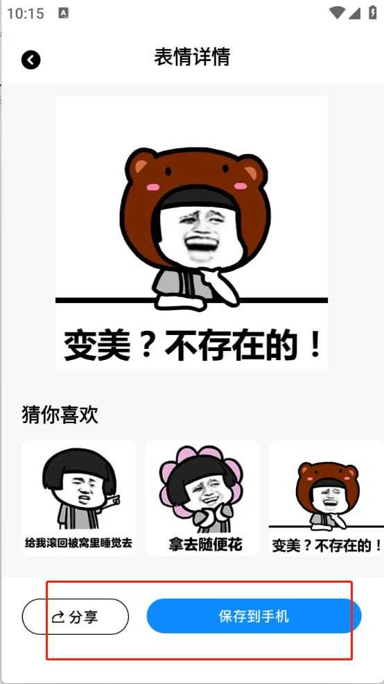 白拿图 白拿图
