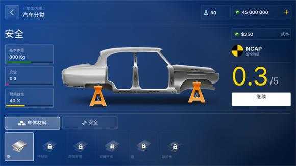 汽车公司大亨汉化版 汽车公司大亨汉化版