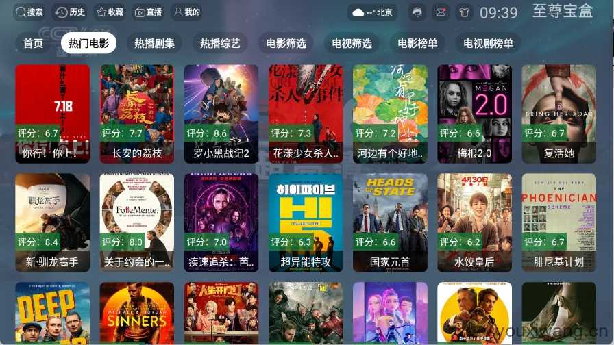 至尊宝盒TV 至尊宝盒TV