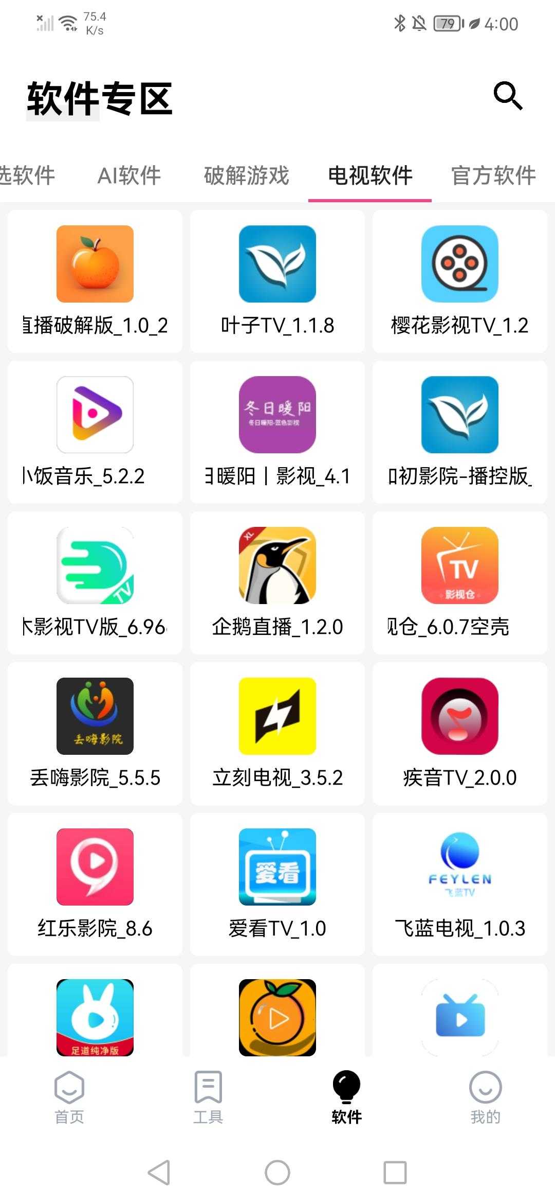 问鼎软件库 问鼎软件库