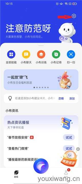 小布助手 小布助手