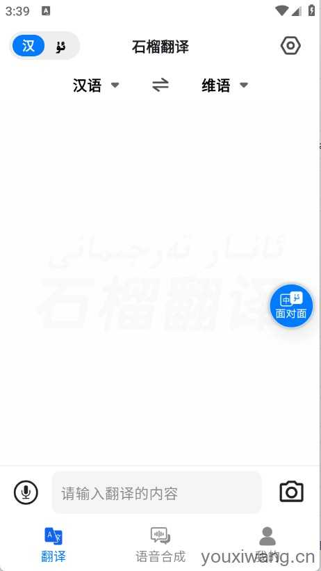石榴翻译 石榴翻译