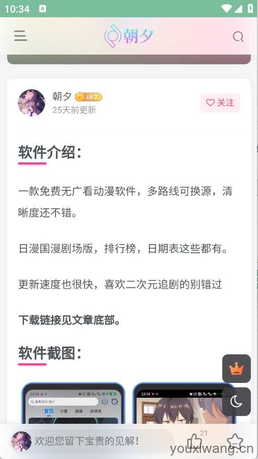 万象软件库 万象软件库