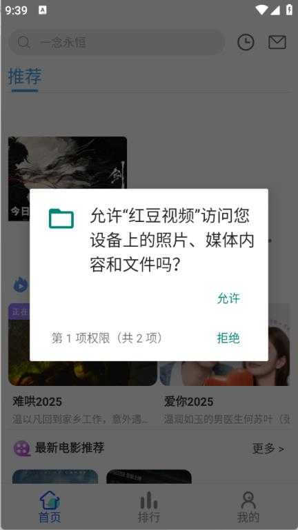 红豆视频 红豆视频