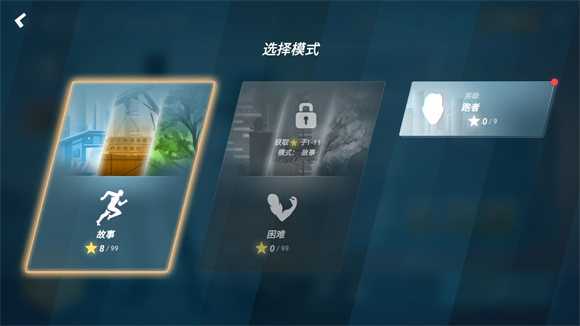 矢量跑酷官方正版 矢量跑酷官方正版