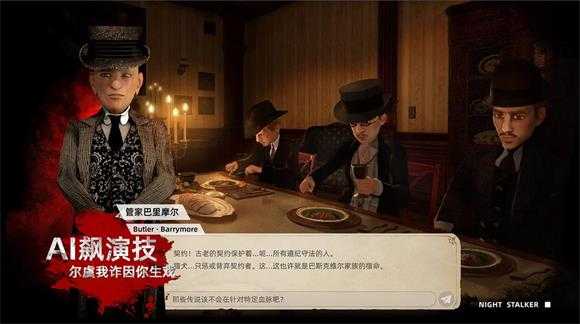 福尔摩斯暗夜追踪者 福尔摩斯暗夜追踪者