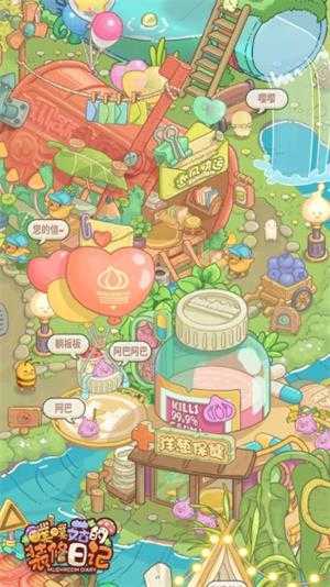 噗噗菇的装修日记 噗噗菇的装修日记