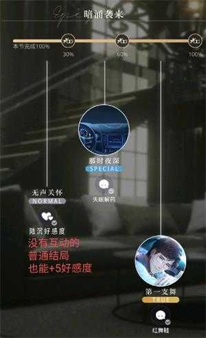 光与夜之恋官方正版 光与夜之恋官方正版