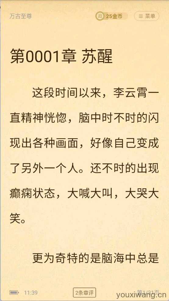 饭团追书免费阅读 饭团追书免费阅读