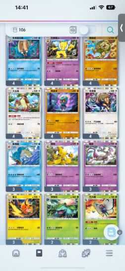 PokemonTCGPocket