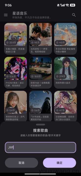 星语音乐 星语音乐
