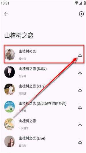 随听音乐 随听音乐