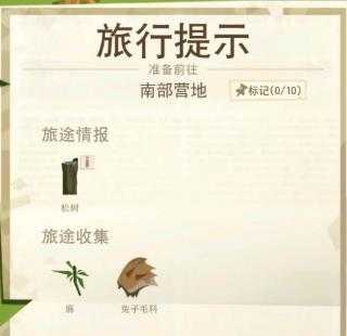 边境之旅 边境之旅