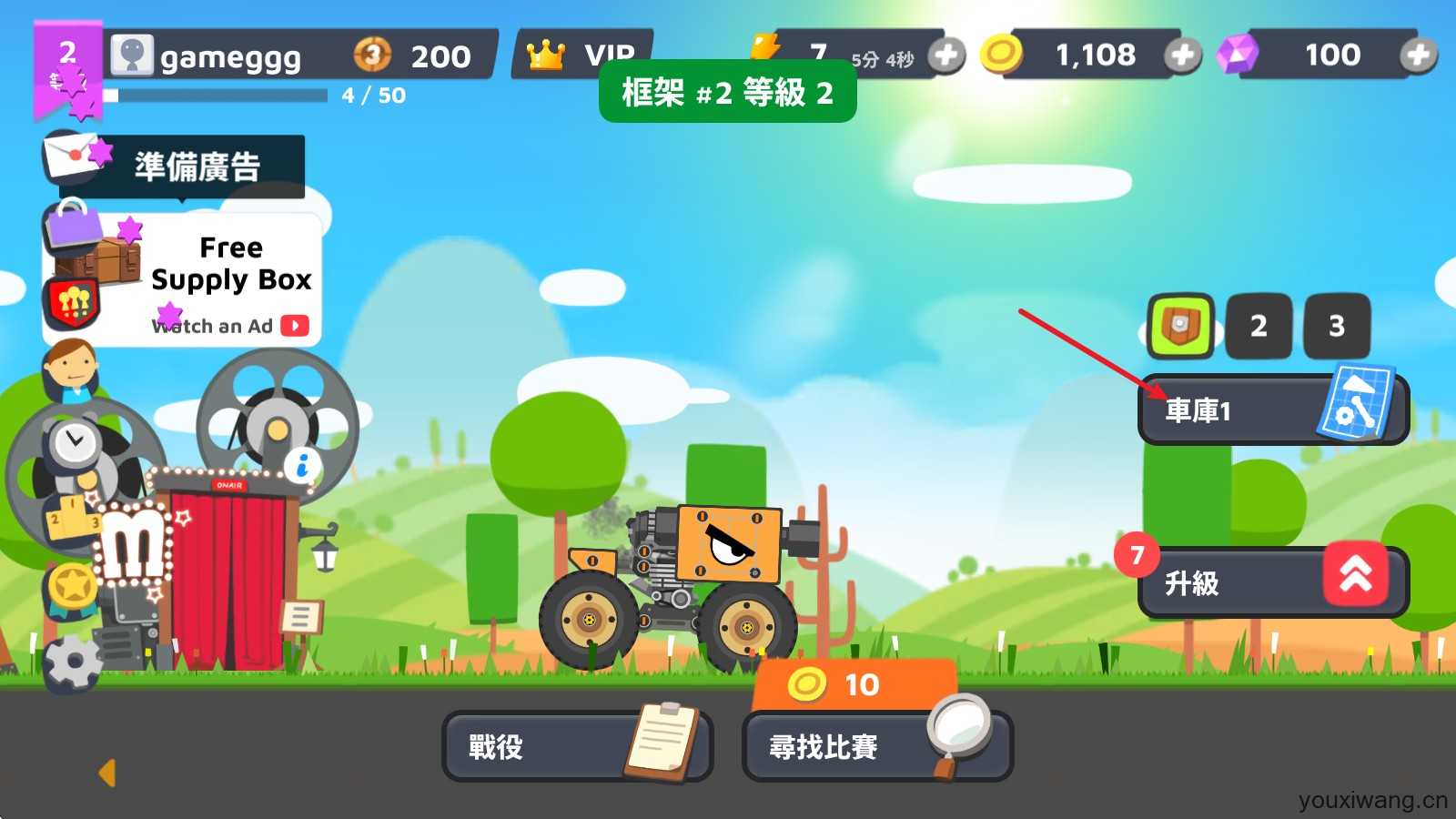 超级战车大作战 超级战车大作战