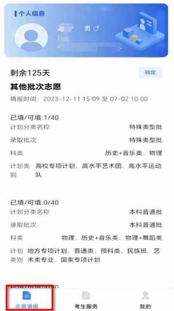 八桂高考 八桂高考