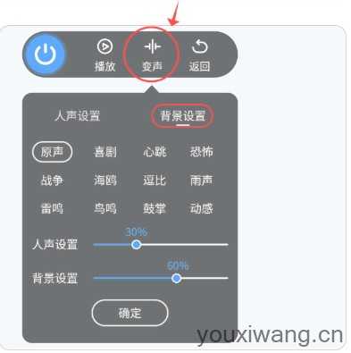 和平变声器精灵 和平变声器精灵