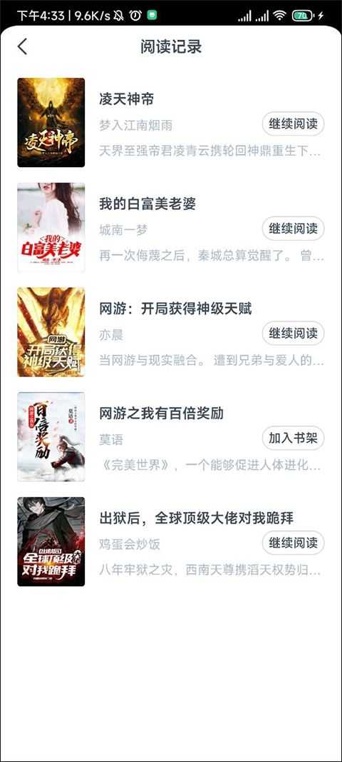 点众小说 点众小说