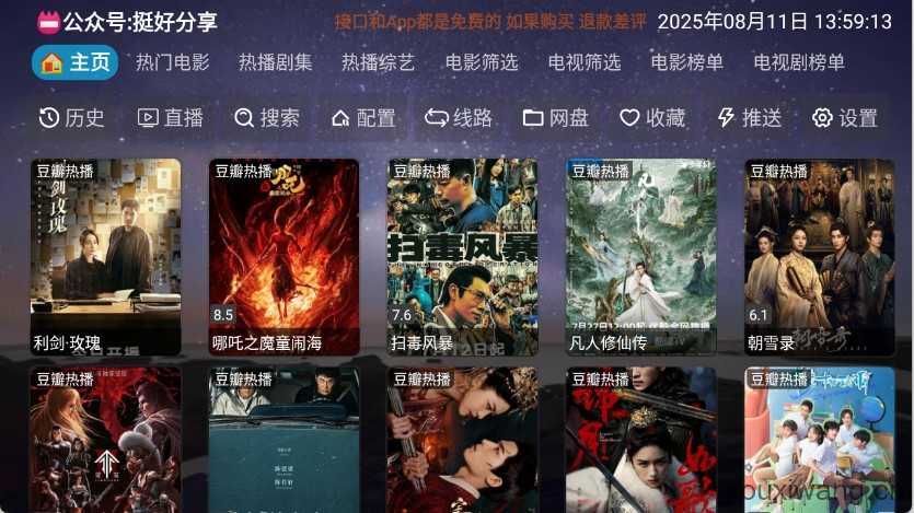 奇缘影仓 奇缘影仓