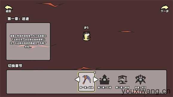 我不是魔王 我不是魔王