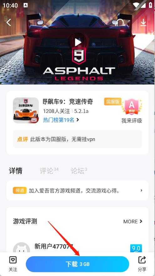 爱吾游戏宝盒 爱吾游戏宝盒