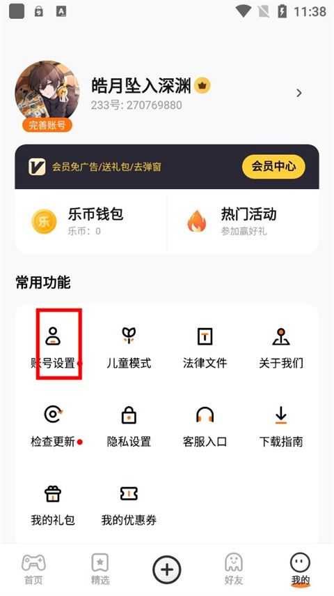 233乐园正版 233乐园正版