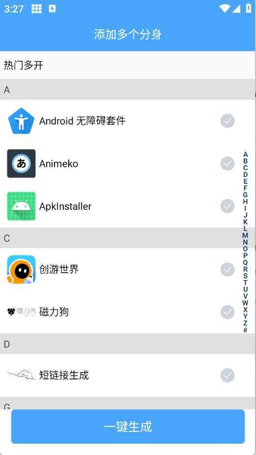 神行多开备用 神行多开备用