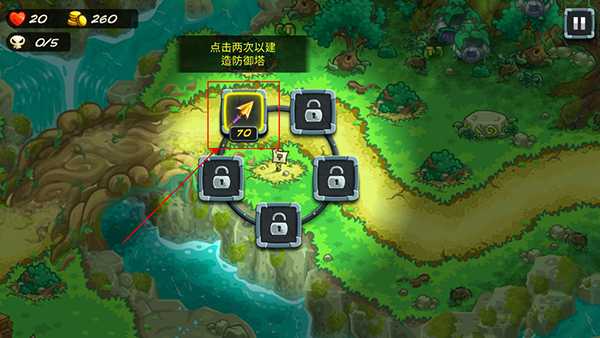 王国保卫战5联盟全解锁版 王国保卫战5联盟全解锁版