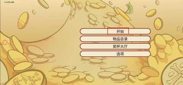 当铺人生2 当铺人生2