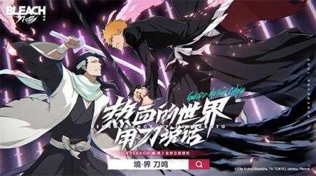 境界刀鸣 境界刀鸣