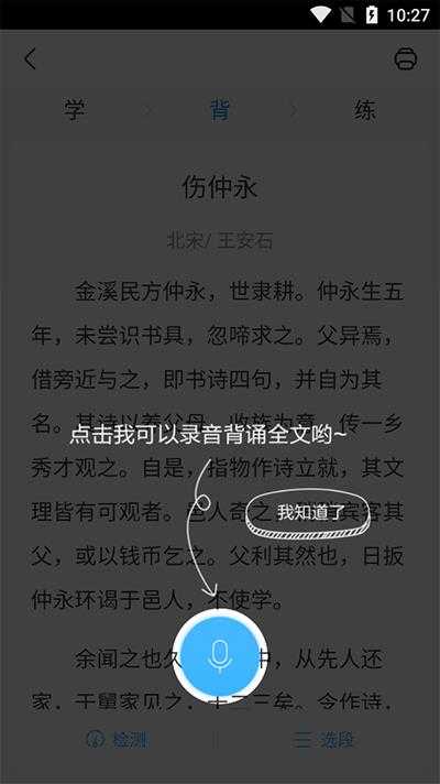 作业帮家长版 作业帮家长版