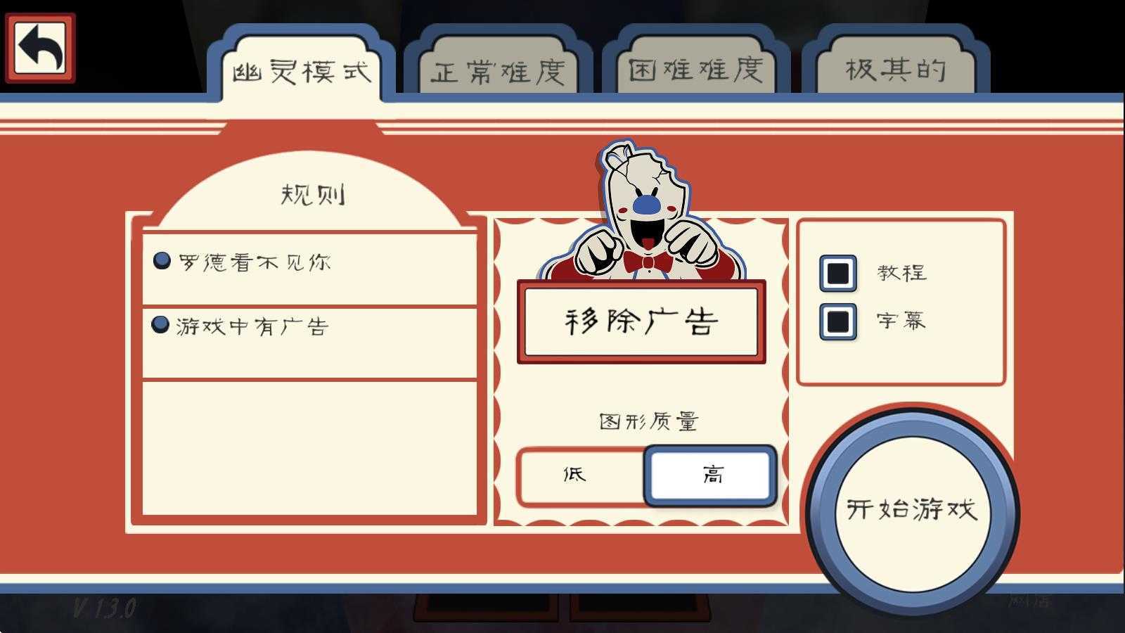 恐怖冰淇淋3 恐怖冰淇淋3