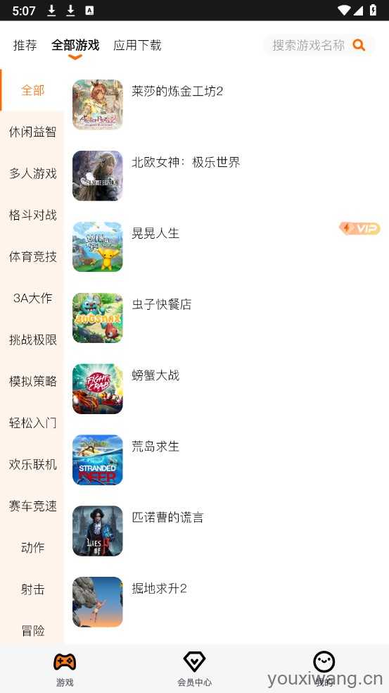 麻吉云游 麻吉云游