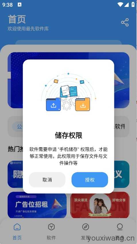 最先软件库暑期特供版 最先软件库暑期特供版