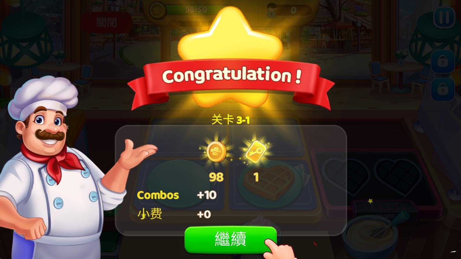 烹饪小镇 烹饪小镇