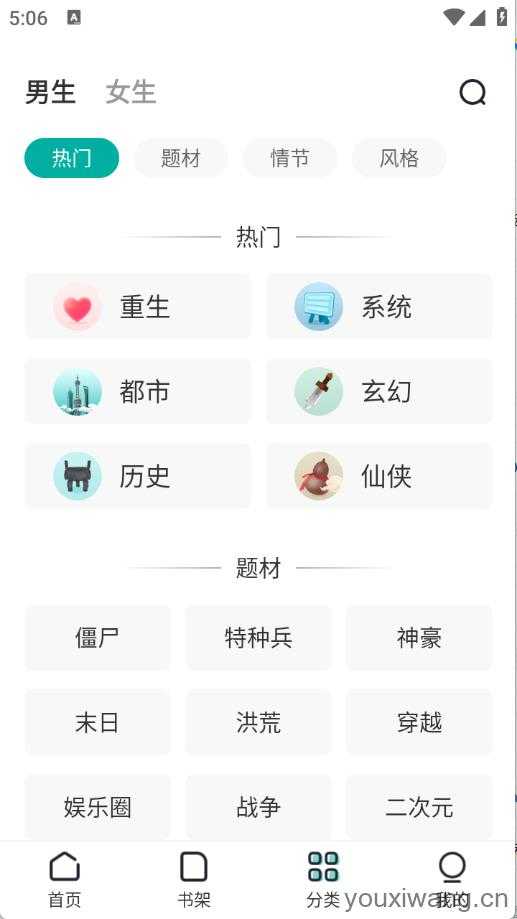 满阅小说 满阅小说